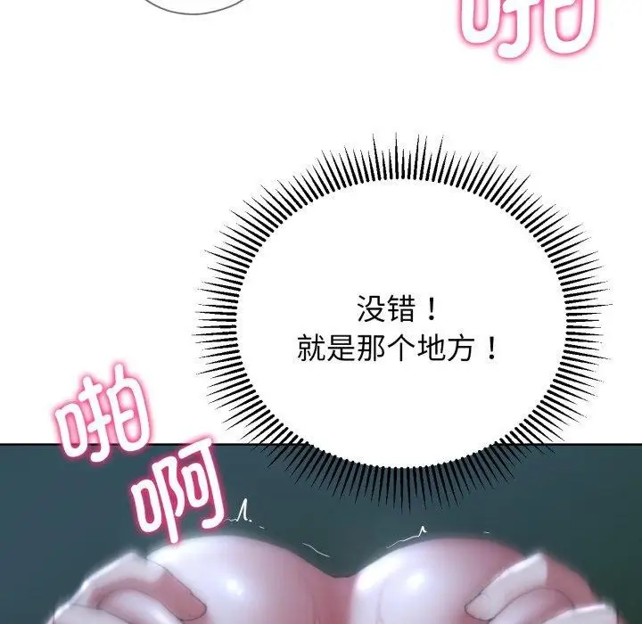 漫画《危险同学会》第55话第83张图