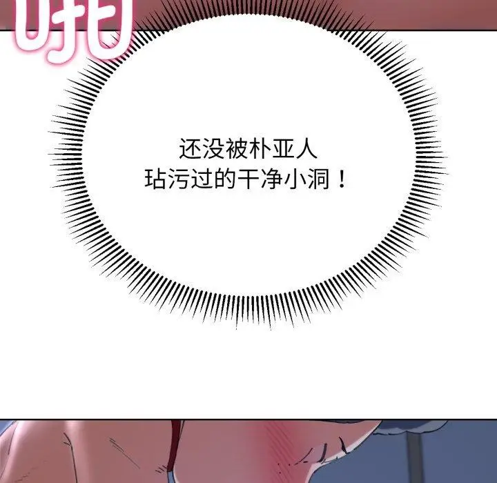 漫画《危险同学会》第55话第85张图