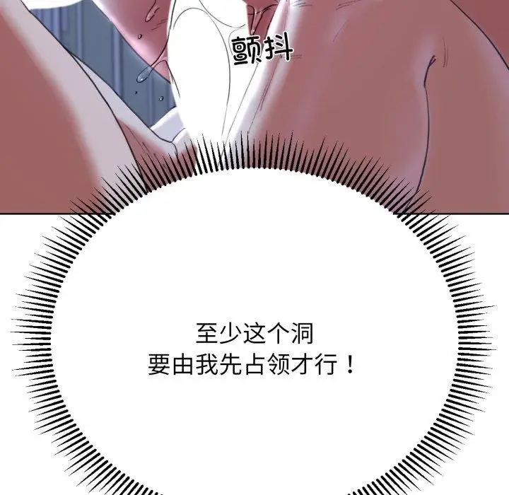 漫画《危险同学会》第55话第87张图
