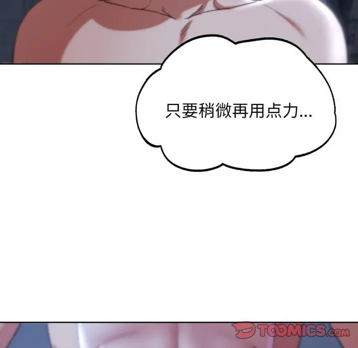 漫画《危险同学会》第55话第92张图