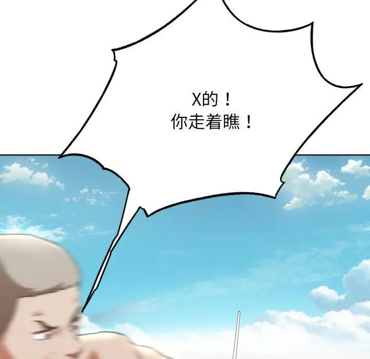 漫画《危险同学会》第56话第100张图