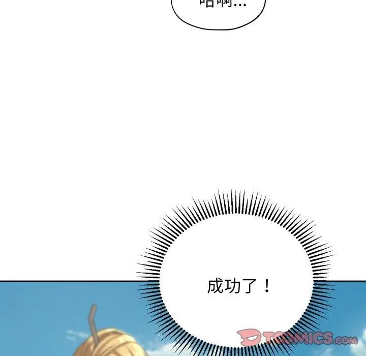 漫画《危险同学会》第56话第102张图