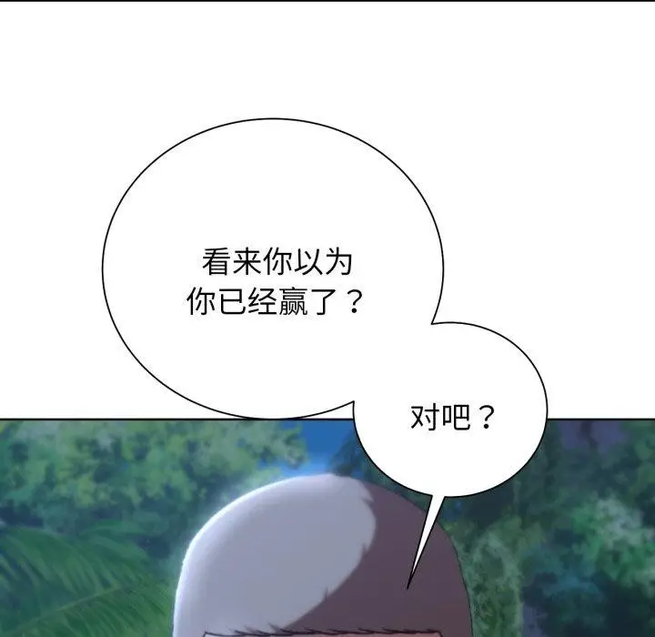 漫画《危险同学会》第56话第109张图