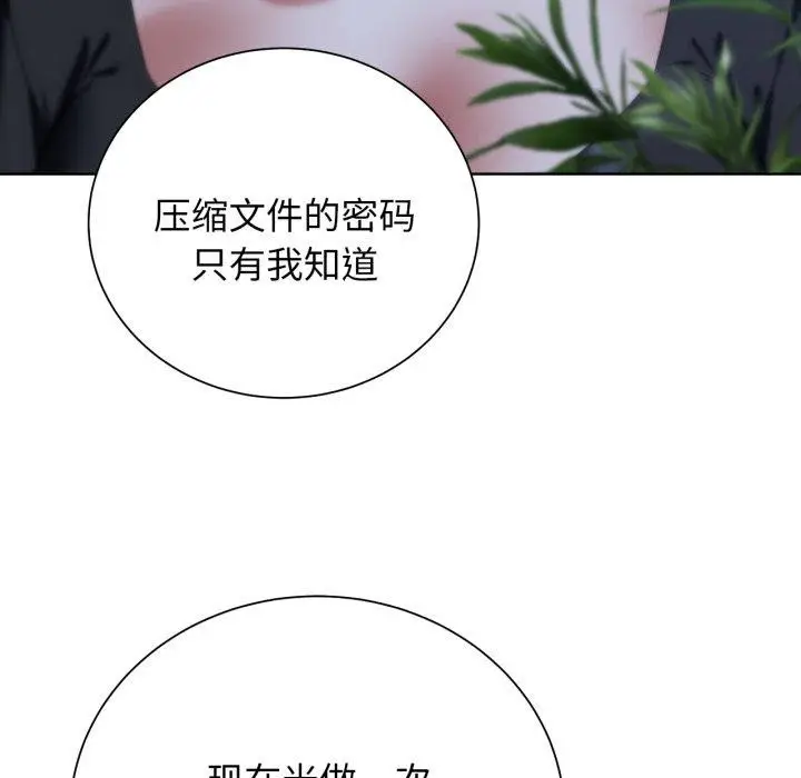 漫画《危险同学会》第56话第113张图
