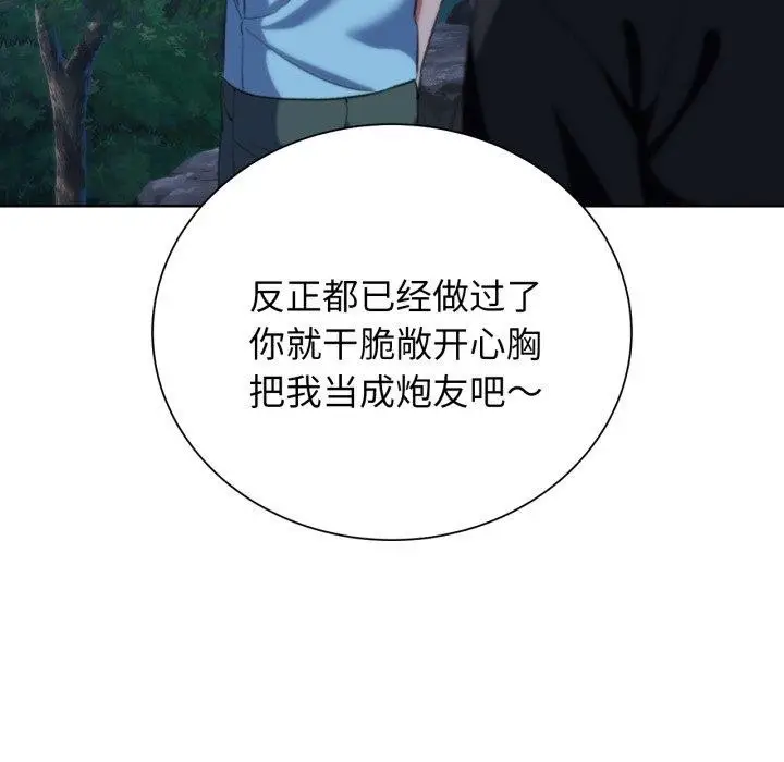 漫画《危险同学会》第56话第115张图