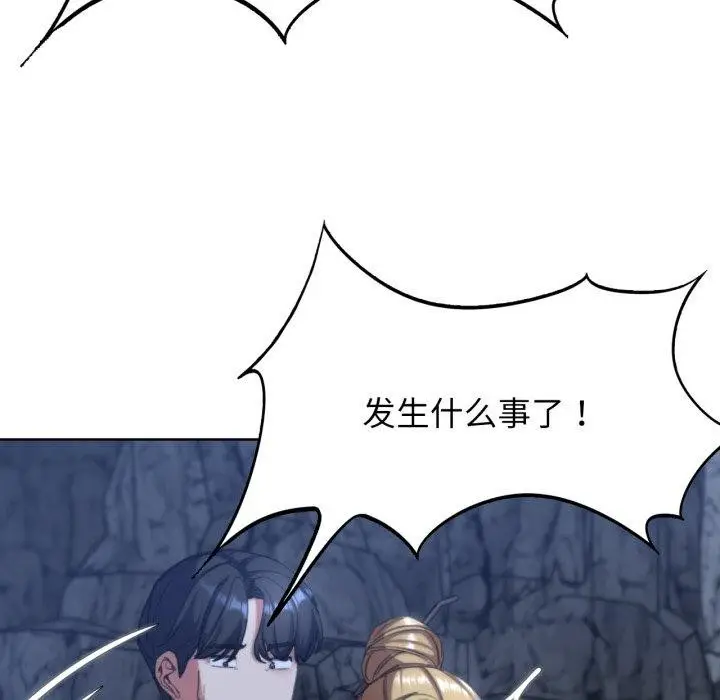 漫画《危险同学会》第56话第133张图
