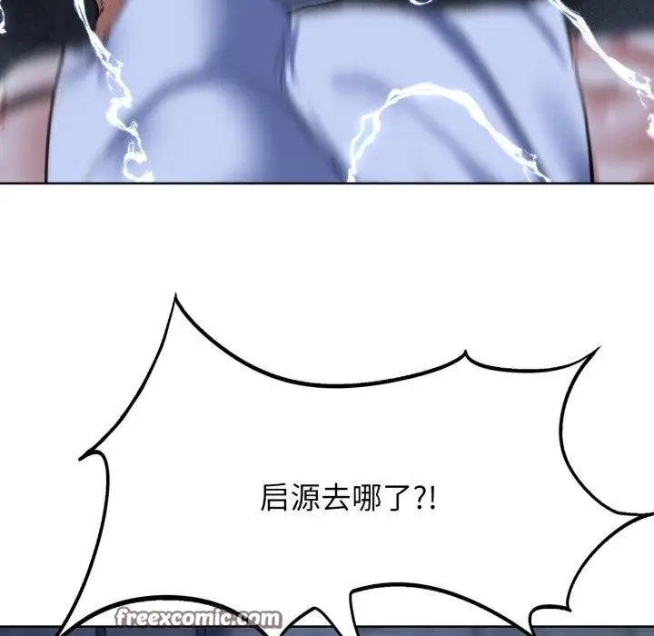 漫画《危险同学会》第56话第135张图
