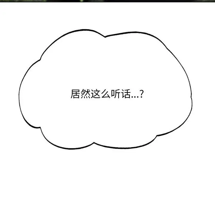 漫画《危险同学会》第56话第14张图