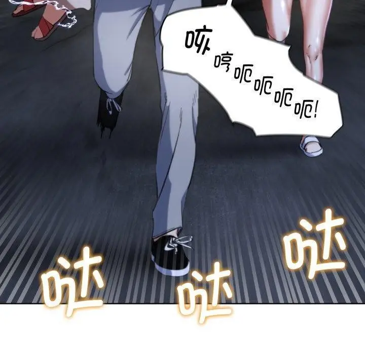 漫画《危险同学会》第56话第140张图