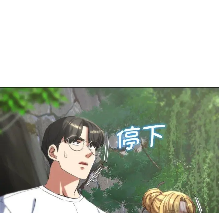 漫画《危险同学会》第56话第141张图