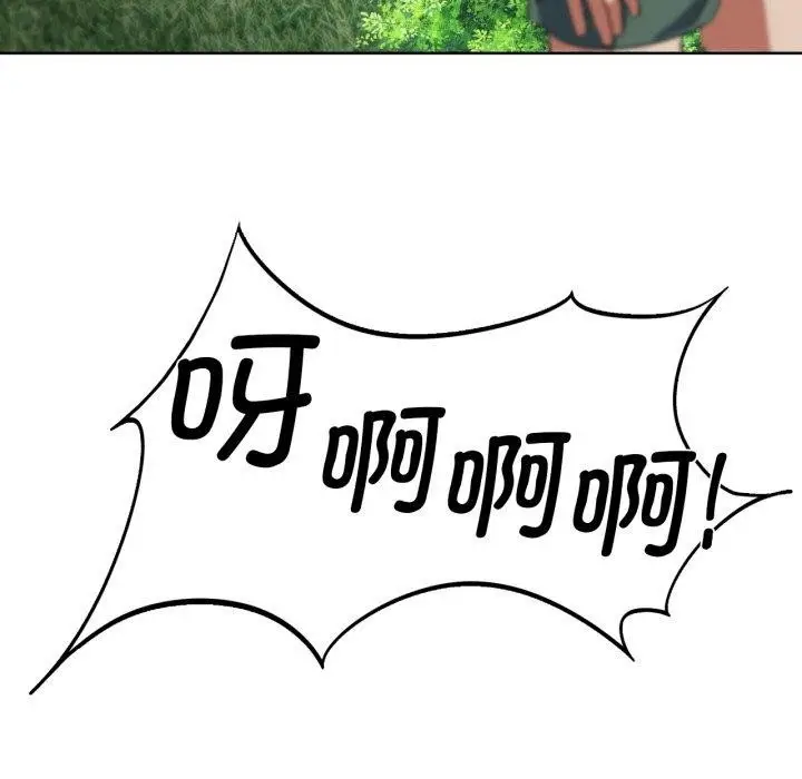 漫画《危险同学会》第56话第145张图