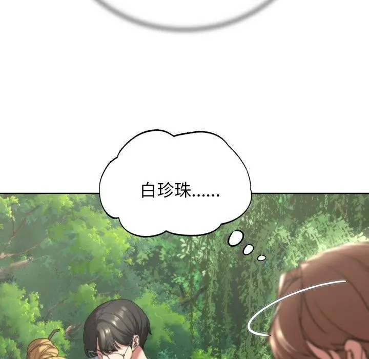 漫画《危险同学会》第56话第157张图