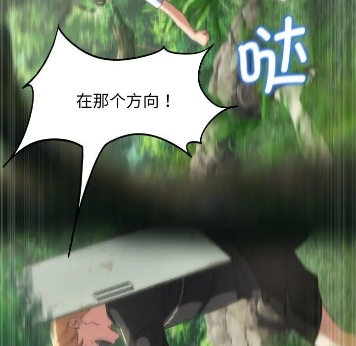 漫画《危险同学会》第56话第167张图