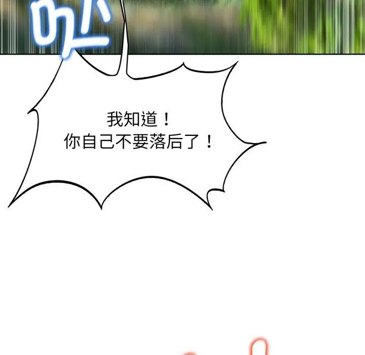 漫画《危险同学会》第56话第169张图