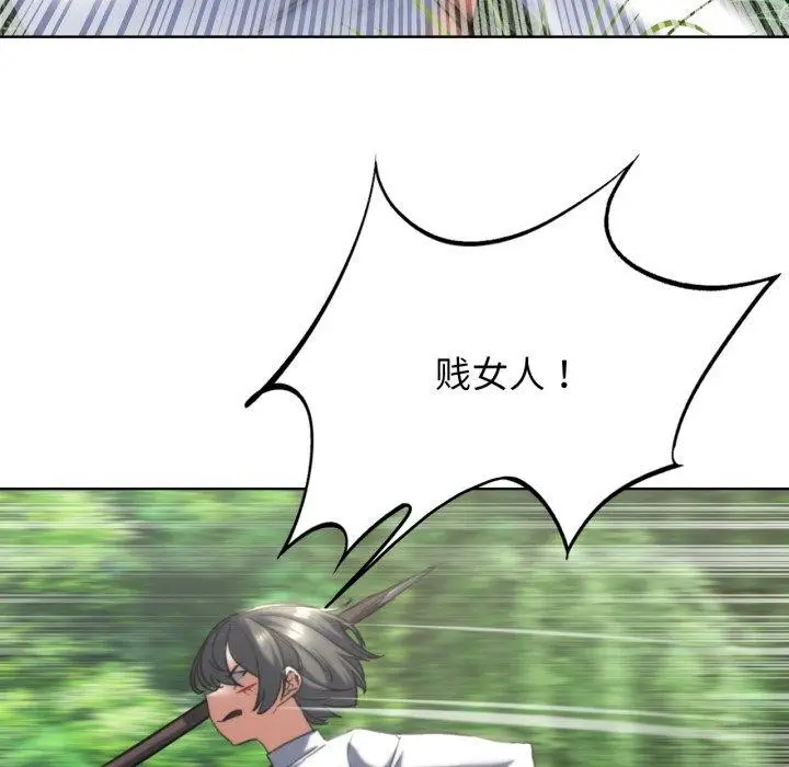 漫画《危险同学会》第56话第172张图