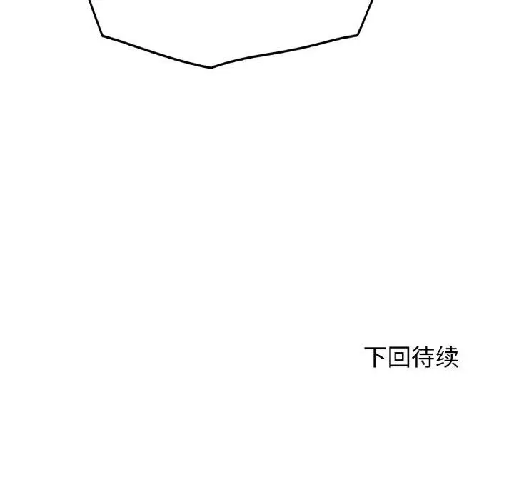 漫画《危险同学会》第56话第179张图