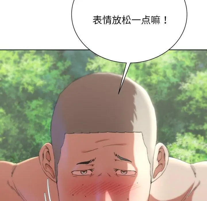 漫画《危险同学会》第56话第23张图