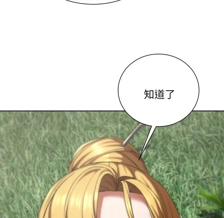 漫画《危险同学会》第56话第25张图