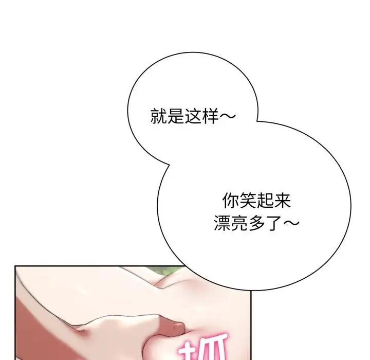 漫画《危险同学会》第56话第27张图