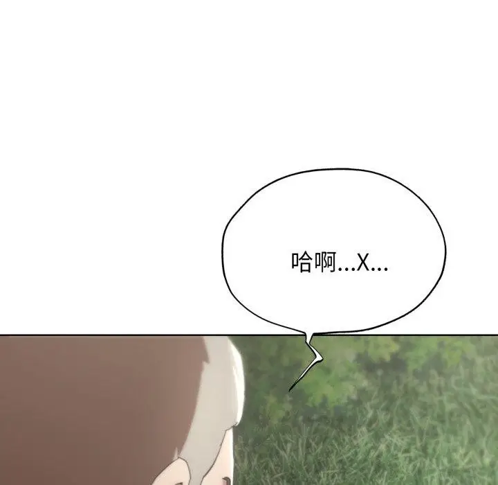 漫画《危险同学会》第56话第33张图