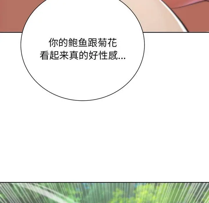 漫画《危险同学会》第56话第35张图