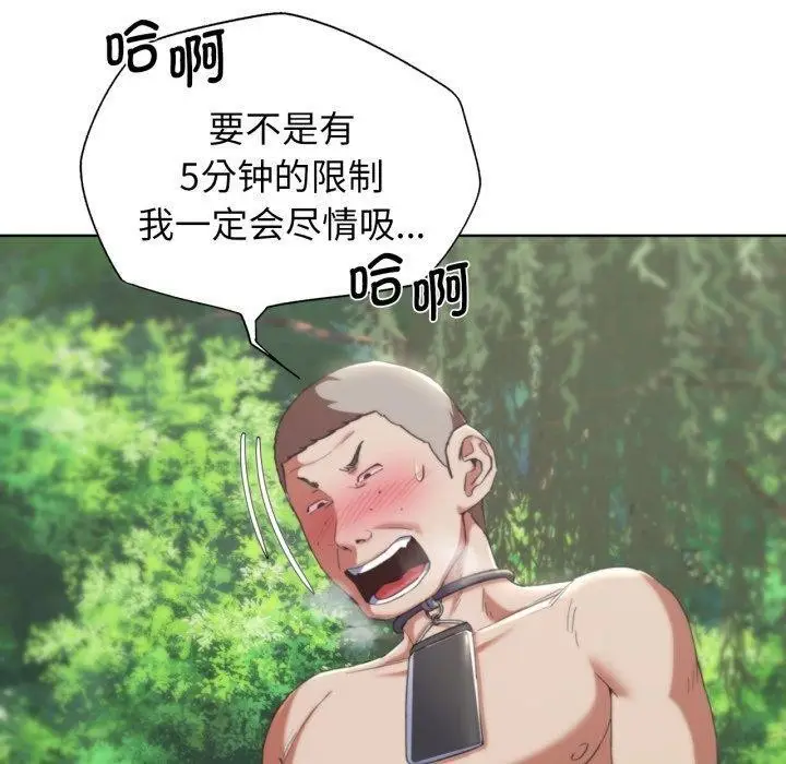 漫画《危险同学会》第56话第40张图