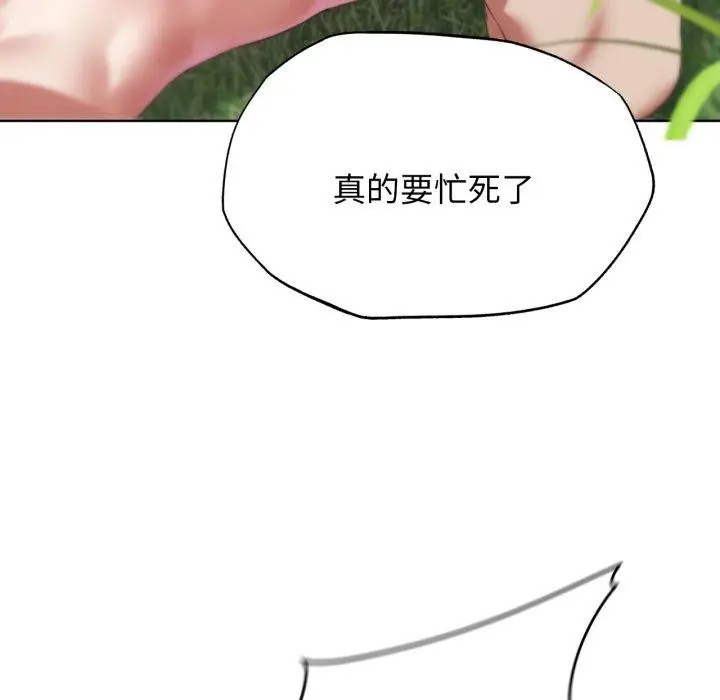 漫画《危险同学会》第56话第42张图