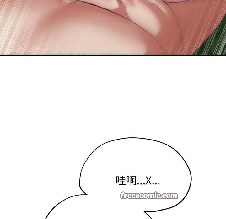 漫画《危险同学会》第56话第45张图