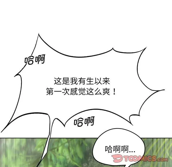 漫画《危险同学会》第56话第48张图