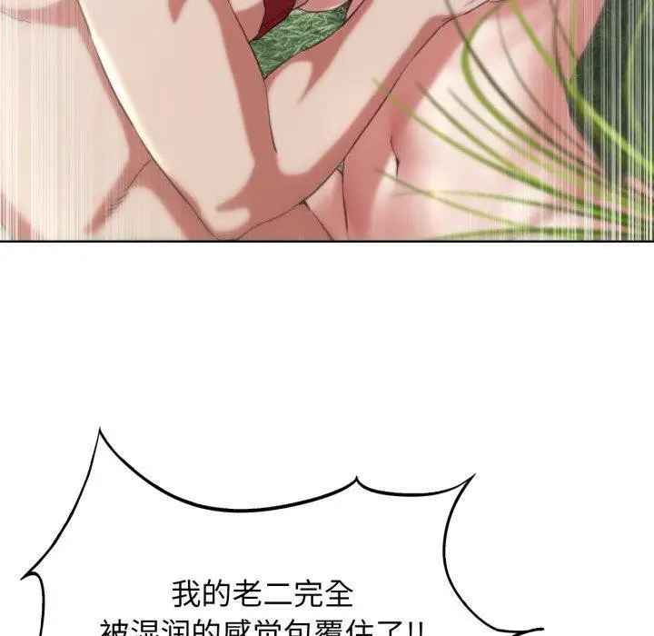 漫画《危险同学会》第56话第50张图
