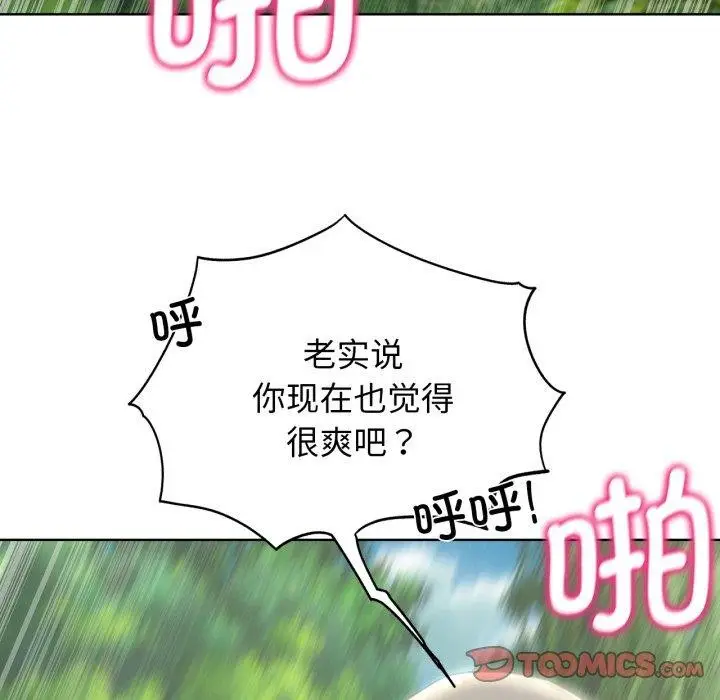 漫画《危险同学会》第56话第57张图