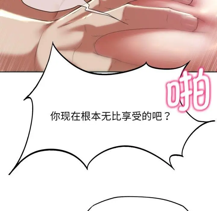 漫画《危险同学会》第56话第59张图
