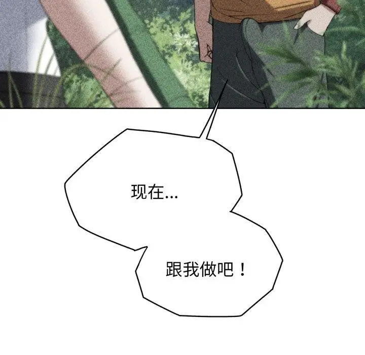 漫画《危险同学会》第56话第6张图