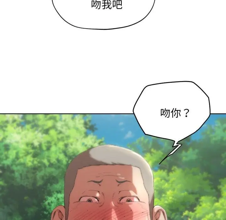 漫画《危险同学会》第56话第62张图