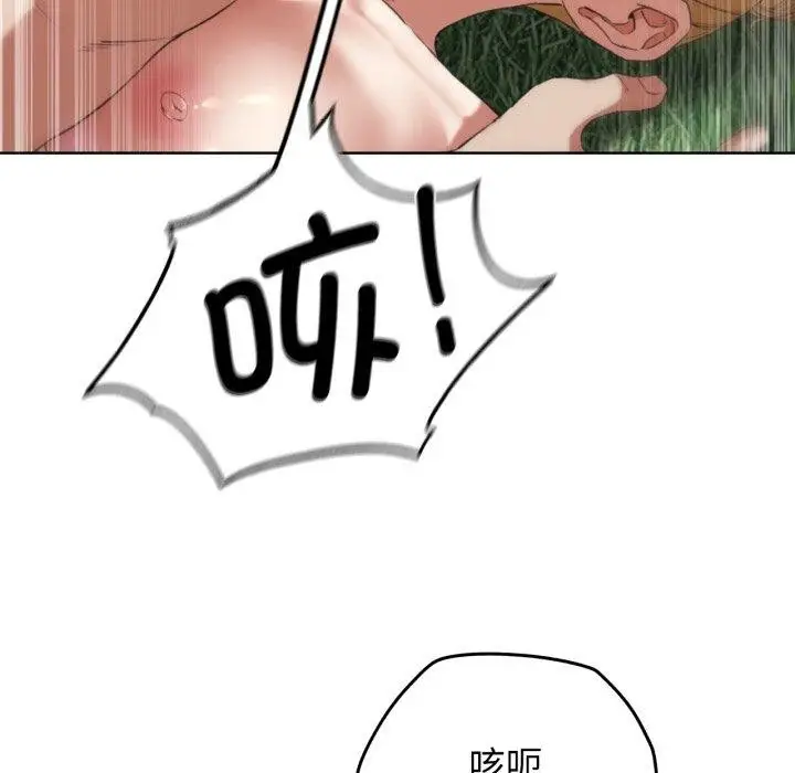 漫画《危险同学会》第56话第73张图