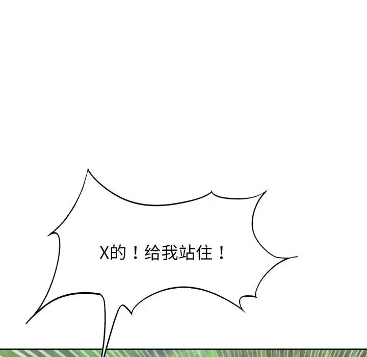 漫画《危险同学会》第56话第78张图