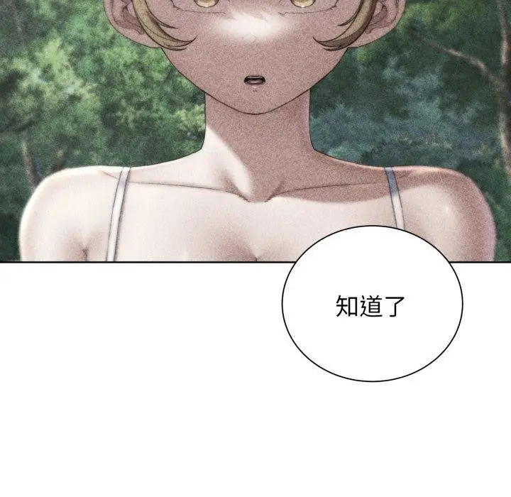 漫画《危险同学会》第56话第8张图