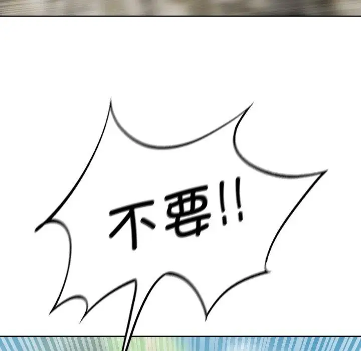 漫画《危险同学会》第56话第82张图