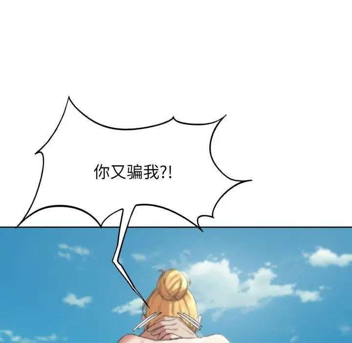 漫画《危险同学会》第56话第92张图