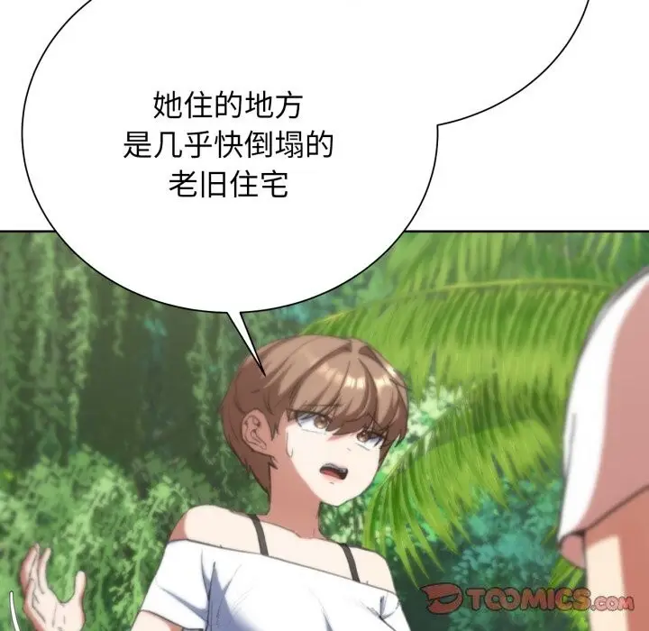 漫画《危险同学会》第57话第100张图