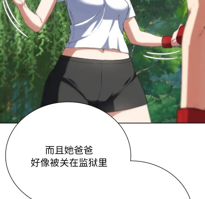 漫画《危险同学会》第57话第101张图