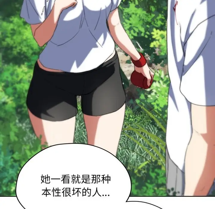 漫画《危险同学会》第57话第106张图
