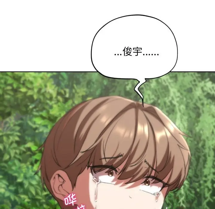漫画《危险同学会》第57话第110张图