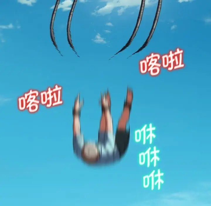 漫画《危险同学会》第57话第121张图