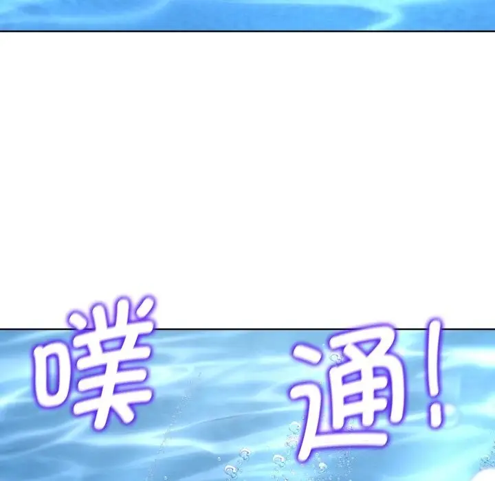 漫画《危险同学会》第57话第123张图