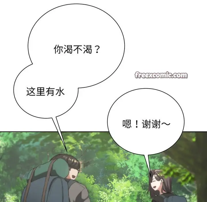 漫画《危险同学会》第57话第135张图