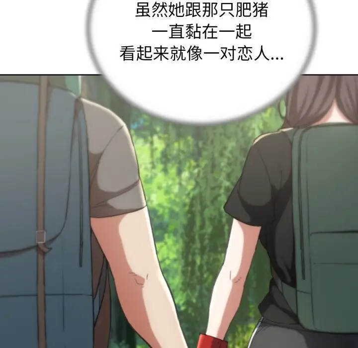 漫画《危险同学会》第57话第138张图
