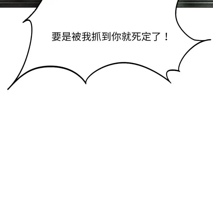 漫画《危险同学会》第57话第14张图