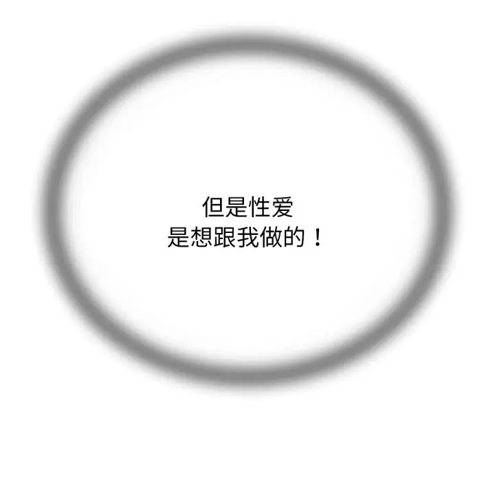 漫画《危险同学会》第57话第142张图