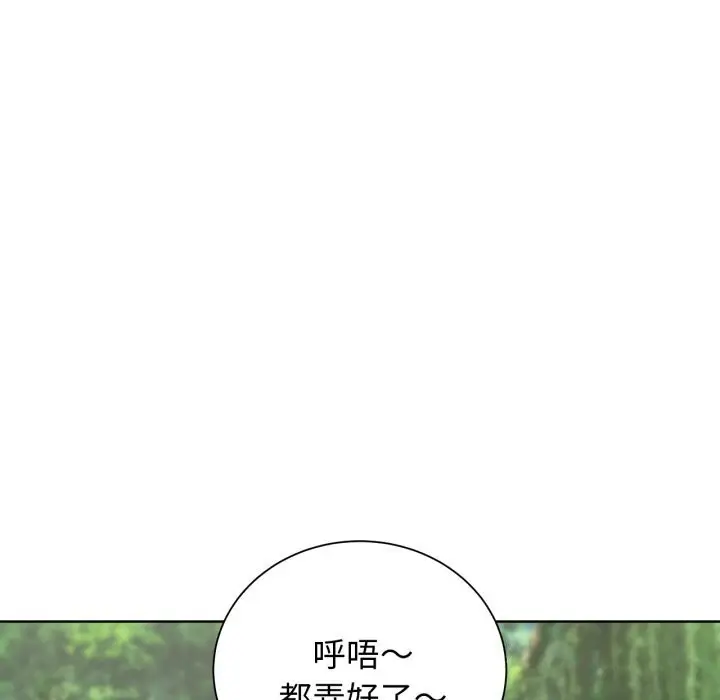 漫画《危险同学会》第57话第143张图